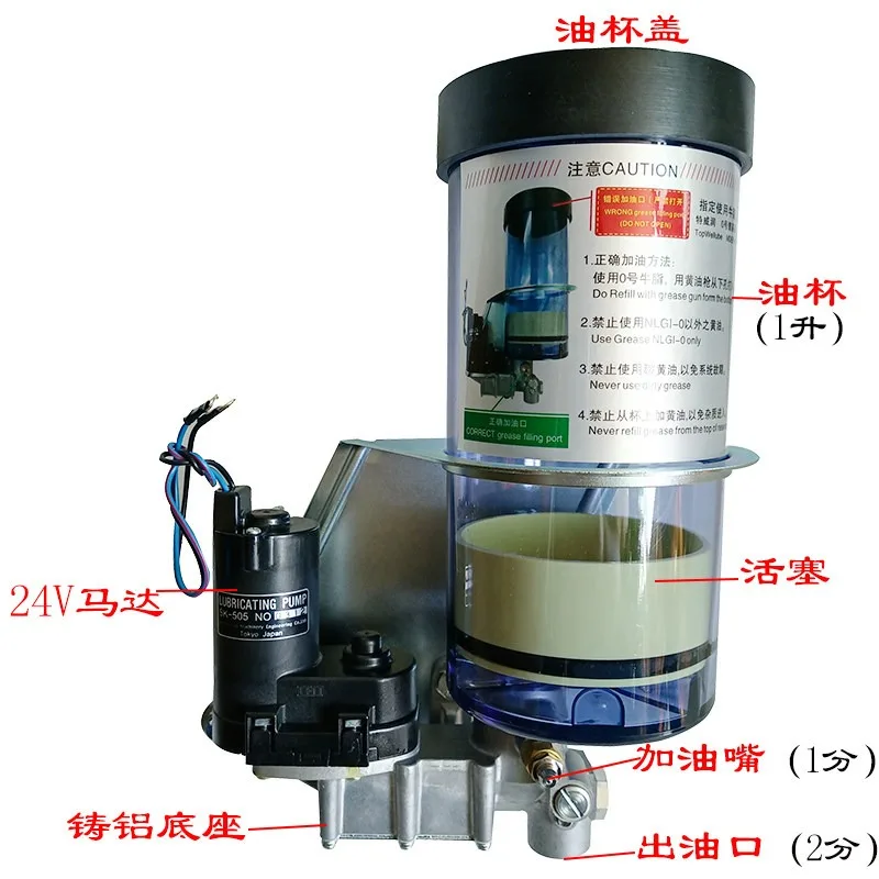 Electric Butter Pump SK-505 Domestic Automatic Oil Injection Pump Punching Machine 24V Lubricating Oil