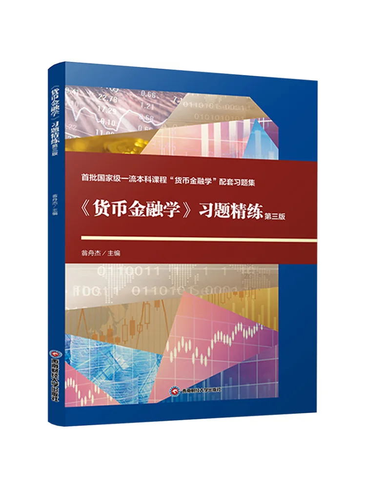 Livre-Winshare "Économie monétaire et financière" Exercices pratiques intensifs 3e édition