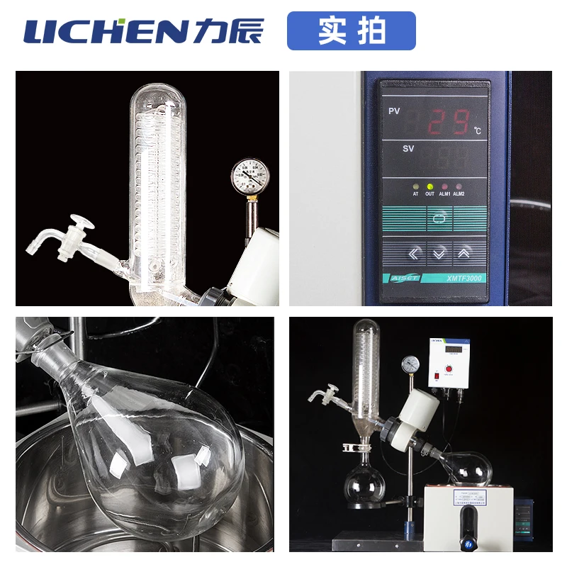 RE-201D Rotary Evaporator, Laboratory Distillation, Purification, Vacuum Condenser, Rotary Evaporator