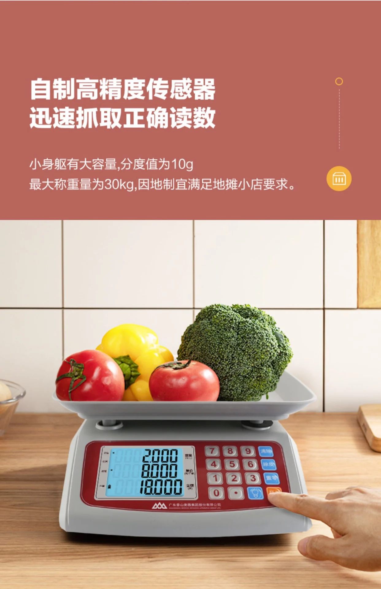 Electronic scale, commercial small platform scale, pricing scale, 30kg electronic scale, household kitchen floor stall, vegetabl