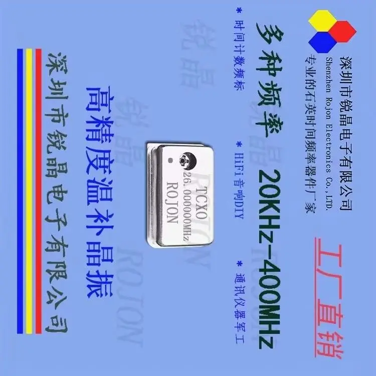 26MHz high precision temperature compensated crystal oscillator TCXO 0.1ppm high stable clock