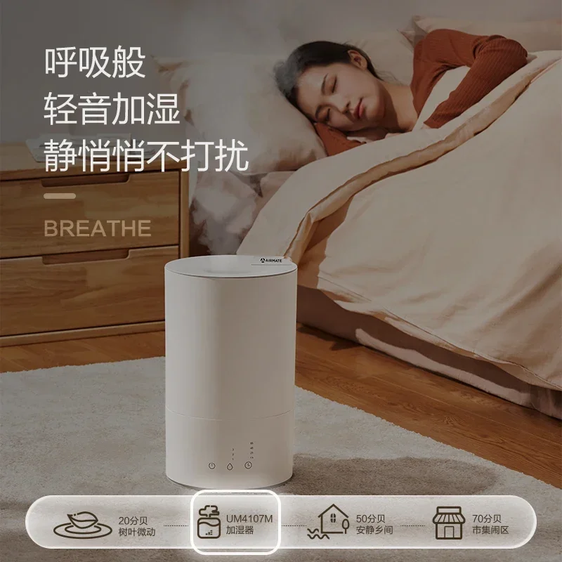 220V Airmate Smart Humidifier for Bedroom, Pregnancy and Baby, Large Purification Fog Output