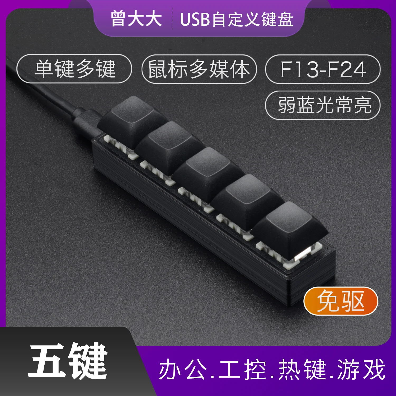Usb Wired 5-key Keypad Macro Keyboard Combination Shortcut Keyboard Custom Mini Mechanical Keyboard Multimedia