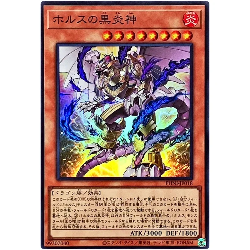 Yu-Gi-Oh Horus the Black Flame Deity - Super Rare PHNI-JP018 Phantom Nightmare - YuGiOh Card Collection