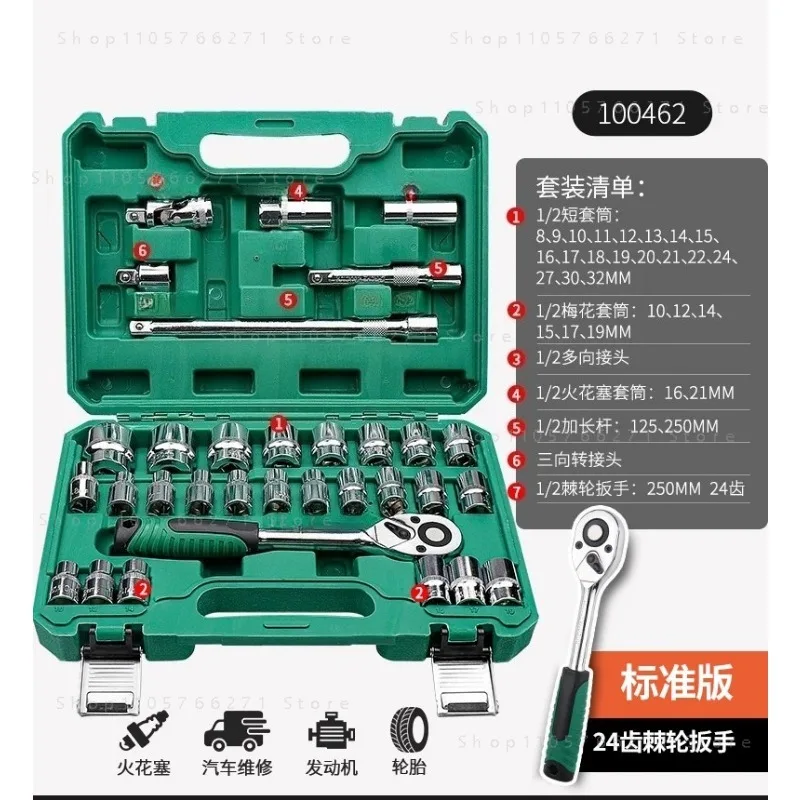 Auto Repair Tool Set Ratchet Wrench Socket Combination Bushing Durable Repair Tool Kit for Car Auto Maintenance and Repair