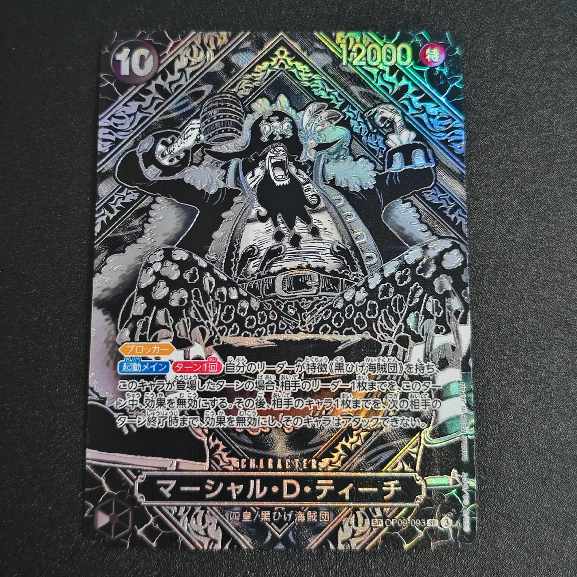 قطعة واحدة مارشال D تعليم OPCG بطاقة فلاش نادر الإغاثة النسخة اليابانية ذاتية الصنع الكلاسيكية أنيمي جمع بطاقة لتقوم بها بنفسك لعبة هدية