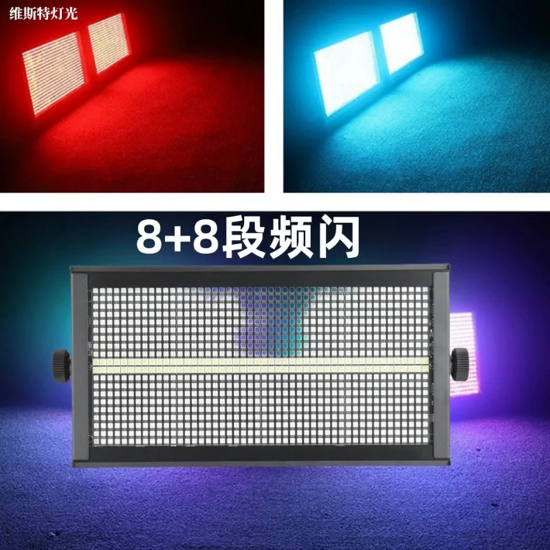 8 + 8-segment strobe LED48 + 8-segment full-color strobe light bar marquee atmosphere 960 pcs