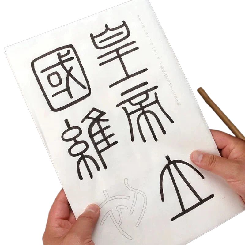 Yishan Stele Seal Script Copybook Chinese Brush Calligraphy Copy Book Student Calligraphy Copybooks Daily Tracing Xuan Paper
