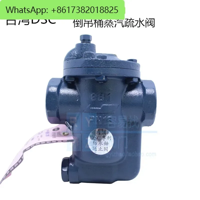 

Taiwan DSC steam trap 981 float inverted bucket trap garment factory laundry printing and dyeing import DN25