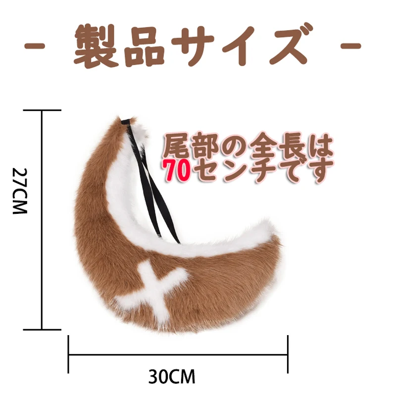 Furry Star Heart Shape 70CM Tail for Comic-Con Kawaii Lolita Party Performance Props Fursuit Tail Cosplay Accessories Kids Gift