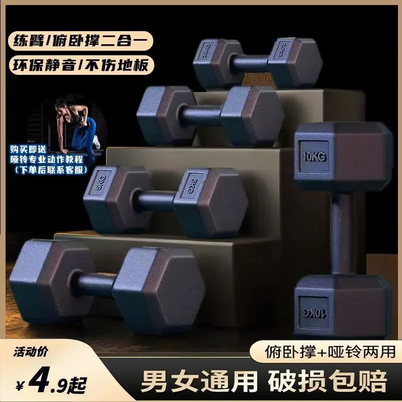 Dumbbell Household Strength Training Fitness Equipment Female Kettle Bell Arm Muscles.