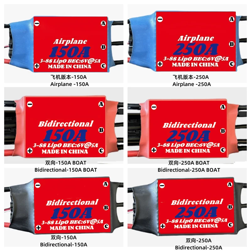 150A 250A 水冷 ESC 3-8S 双方向ブラシレス飛行機船舶ボートモデル用