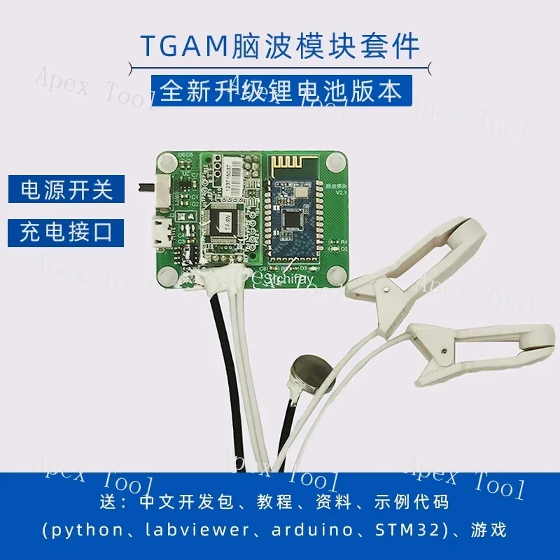 TGAM EEG Sensor Brain Computer Interface Brain Wave Module Kit for Concentration Monitoring EEG