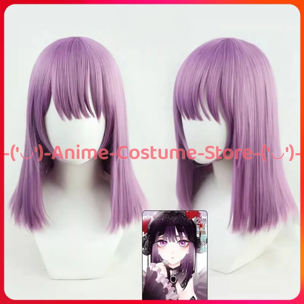 

My DressUp Darling Kuroe Shizuku Cosplay Wig Anime Character Halloween Carnival Party Costume Wigs Heat Resistant Synthetic Hair