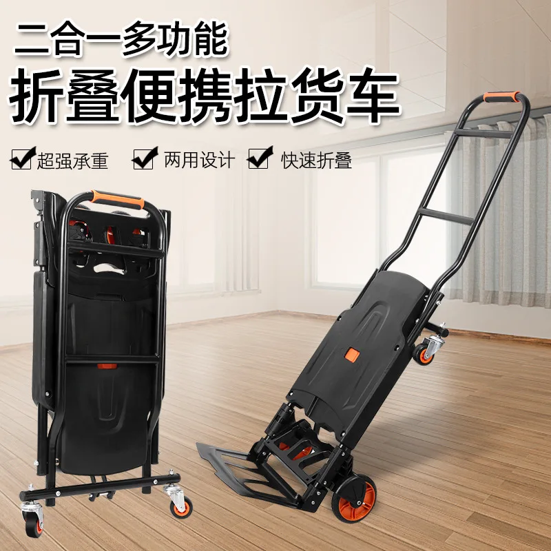 Two-in-one trolley van multifunctional luggage cart folding portable household cargo car mute small trailer.