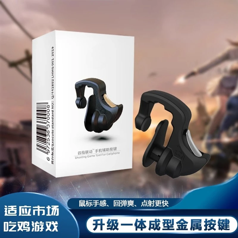 Third Generation New Four-Finger Simultaneous Control PUBG Artifact Handle Mouse Physical Button Game Auxiliary Tool