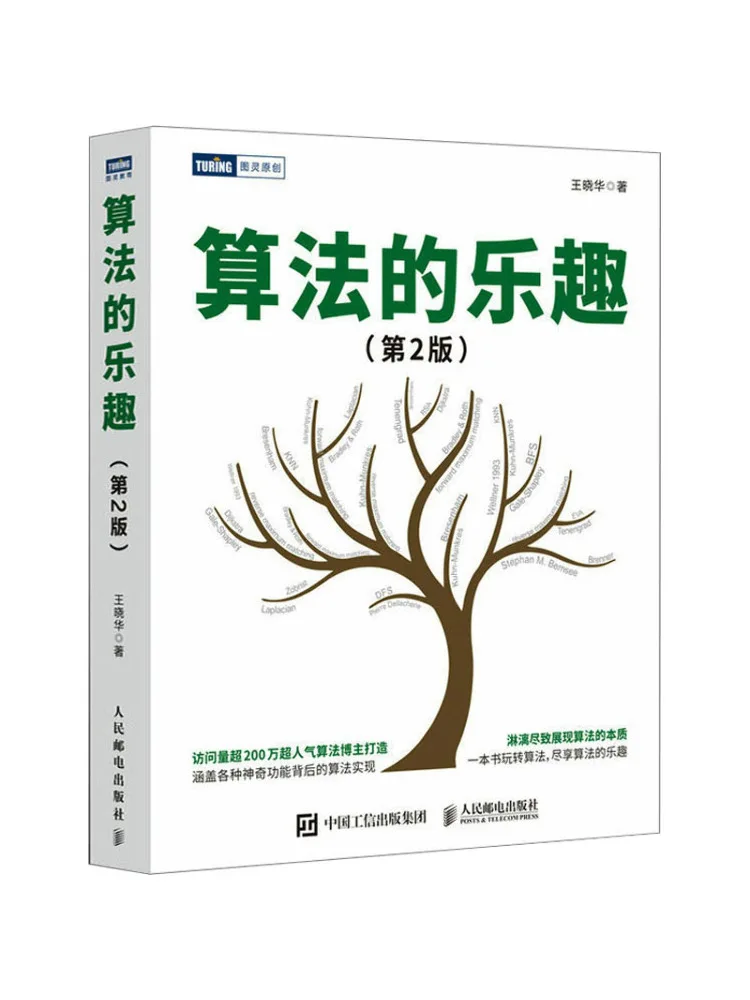 

Book-Winshare Fun Of Algorithm 2nd Edition