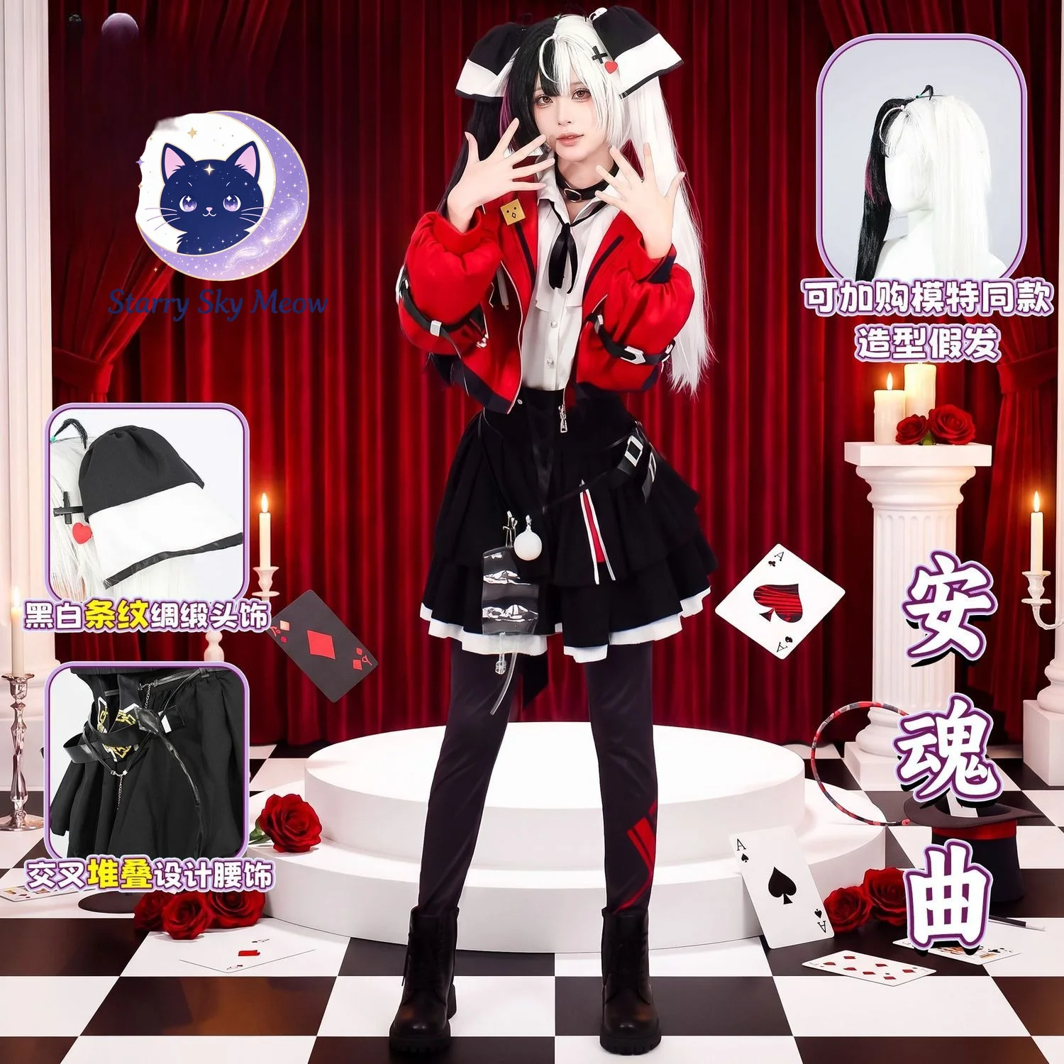 Anime Cosplay Jumpsuit - Neverness to Everness Lacrimosa Cosplay Costume,
