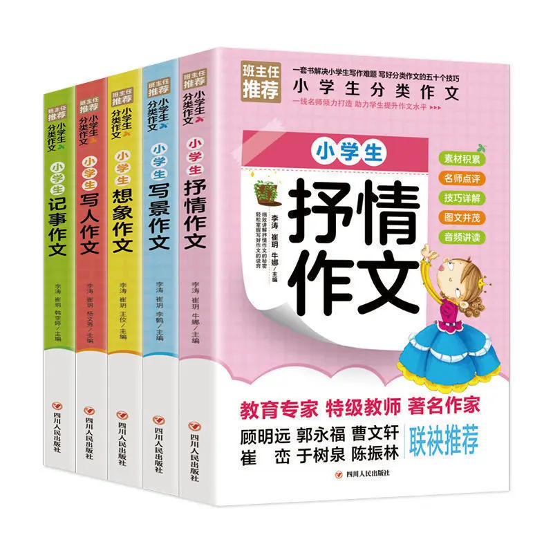 طلاب المدارس الابتدائية مقالة مصنفة كتابة مشهد كتابة مذكرات الناس كتاب الخيال الغنائي