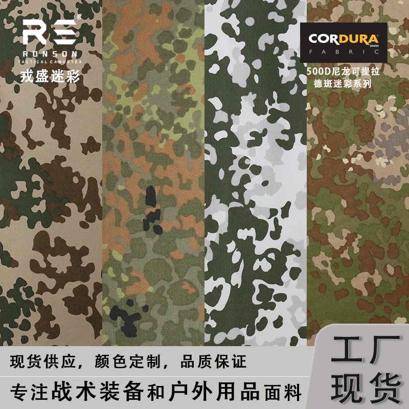 

Нейлоновая тактическая ткань для жилета с немецкими пятнистыми точками 500D