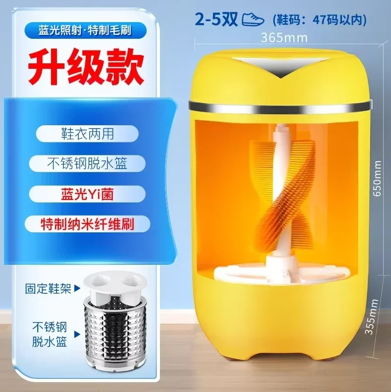 220V Fully Automatic Shoe Washing Machine Integrated Stripping Small Dedicated Washer for Shoes And Socks LYH