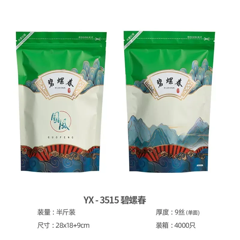 ل Dahongpao كيس شاي الألونج أكياس بسحاب الصينية JinJunMei الشاي الأسود الذاتي كيس الختم Longjing الشاي الأخضر التعبئة حقيبة