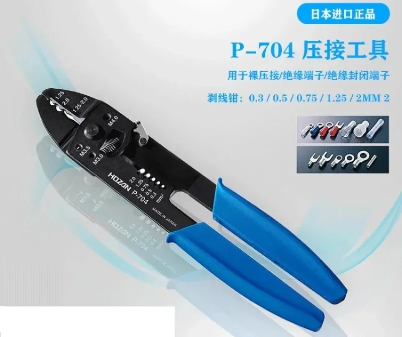 Baoshan P-706/704/707 crimping pliers insulation terminal crimping pliers