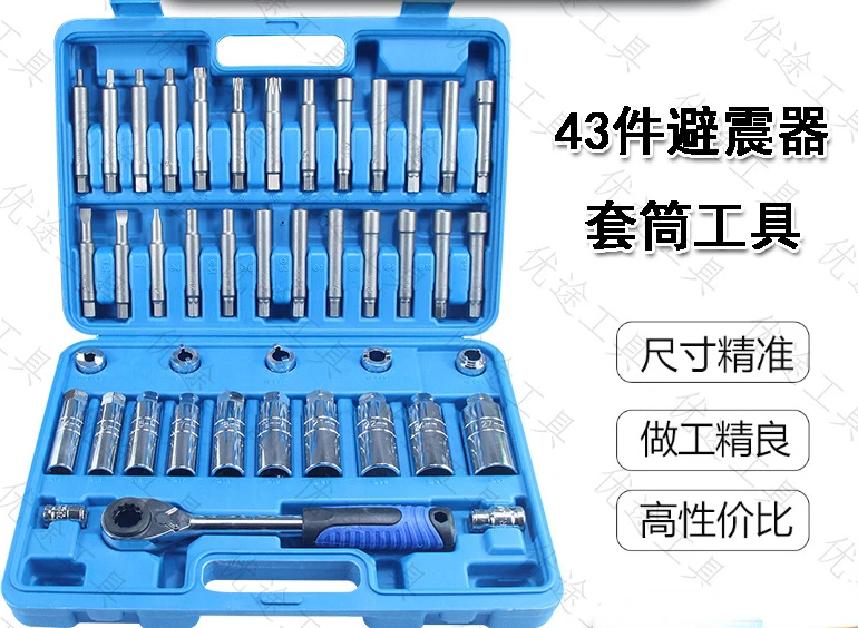 43-piece Set of Upper Seat Screw Removers Tower Top Disassembly Tools