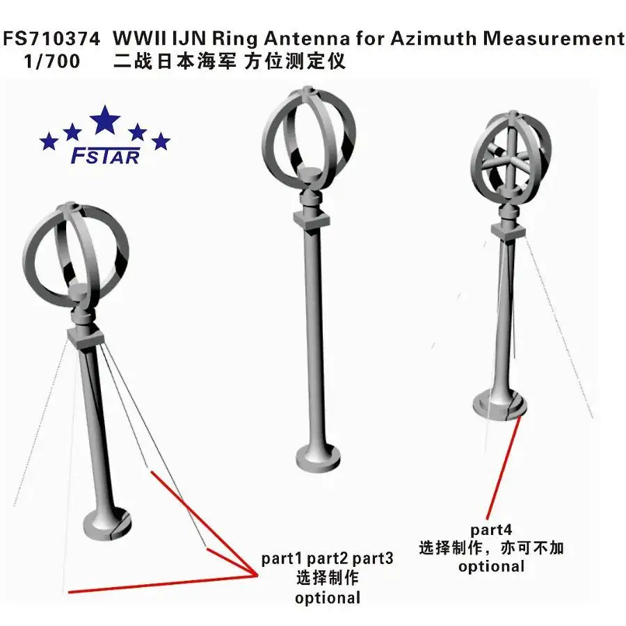 Fivestar MODEL FS710374 1/700  IJN Ring Antenna for Azimuth Measurement 3D Pint