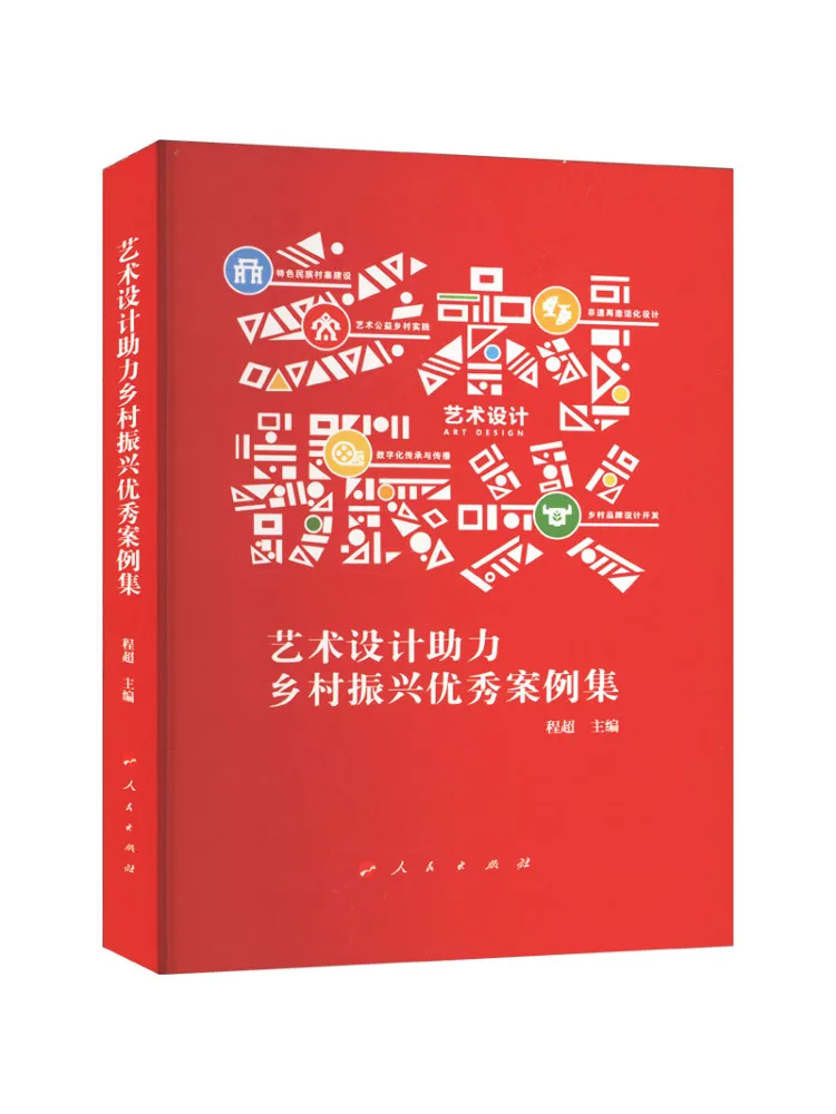 

Book-Winshare Art Design Assistists Сельская ревитализация Отличная коллекция футляров
