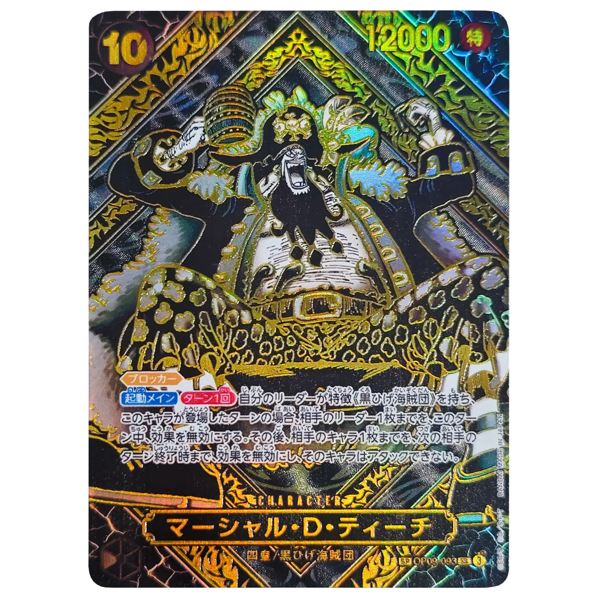 قطعة واحدة مارشال D تعليم OPCG بطاقة فلاش نادر الإغاثة النسخة اليابانية ذاتية الصنع الكلاسيكية أنيمي جمع بطاقة لتقوم بها بنفسك لعبة هدية