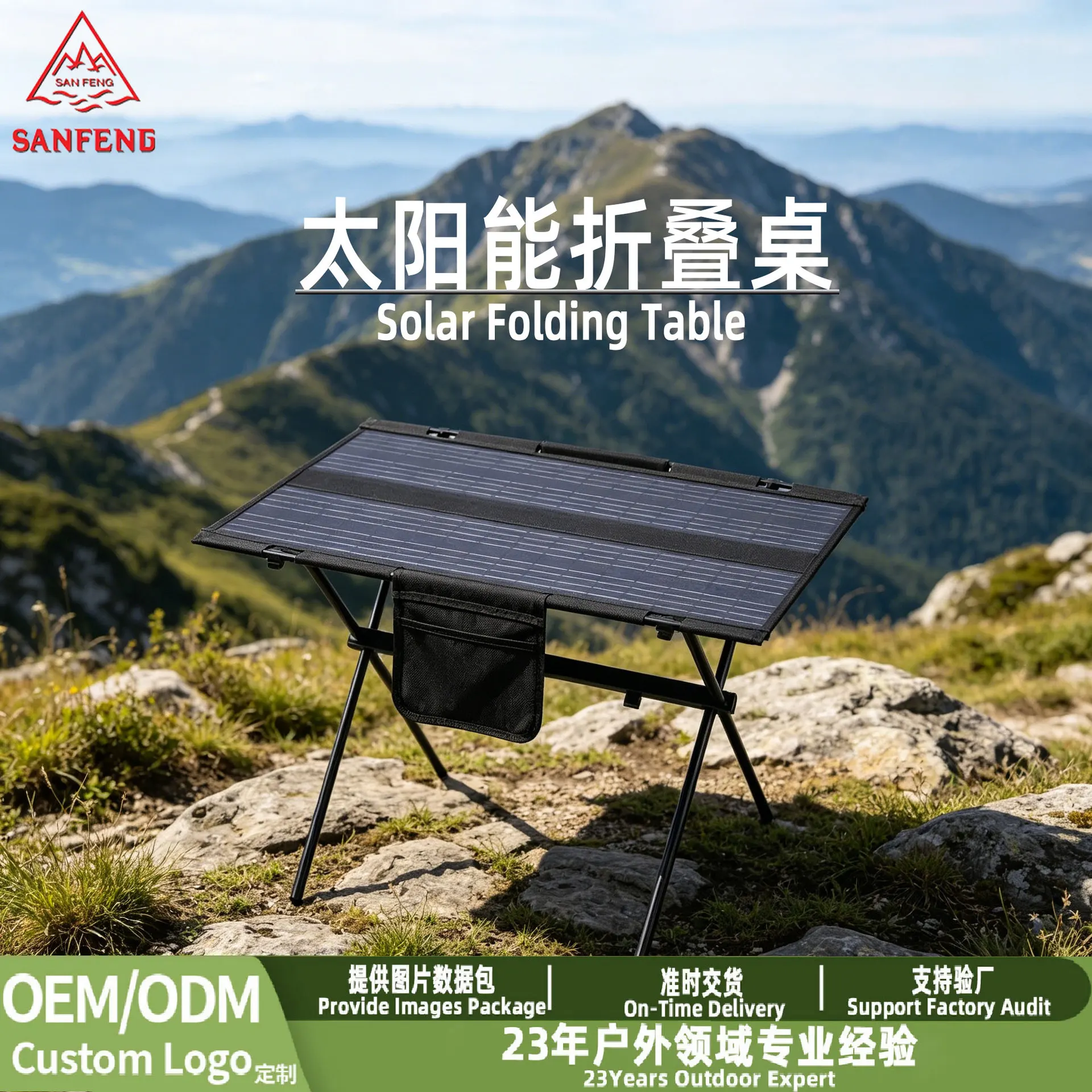 Solar folding table outdoor multi-function camping charging table power generation charging  stall picnic