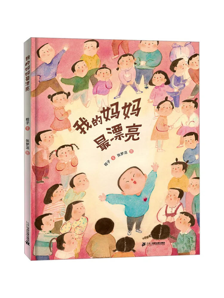 

Book-Winshare My Mother Is the Most Beautiful