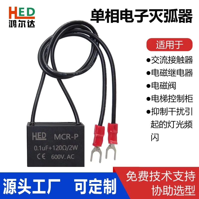 RC Resistance-capacitance Absorber 0.1UF 120R 2W 600V Electronic Arc Extinguisher Anti-interference Surge Absorption Suppressor