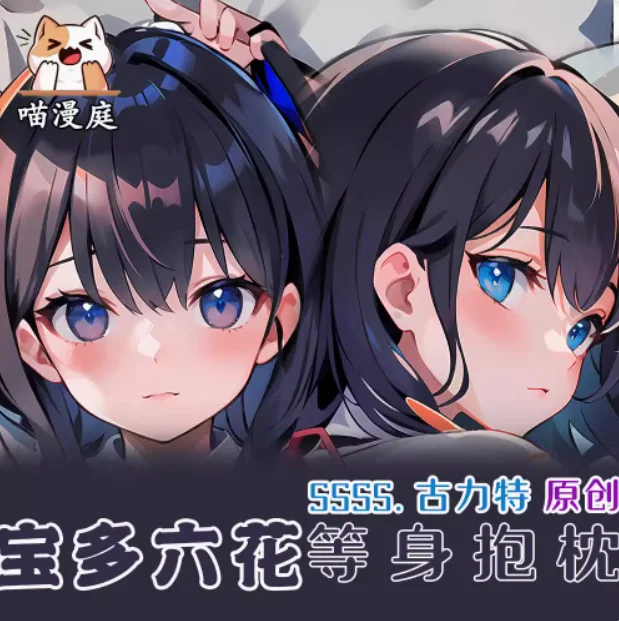 

Аниме SSSS.GRIDMAN Takarada Rikka сексуальная дакимакура обнимающая подушка для тела чехол наволочка подушка постельные принадлежности подарки MMS