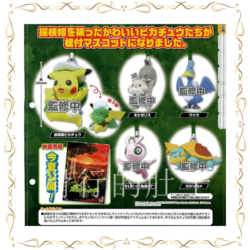 

Pokémon Pikachu Skwovet 2020 Theater Edition Gashapon Ornament Cute Desktop Desktop Collectible Toy