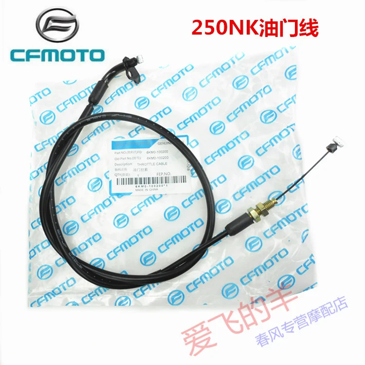 

Original Accessories Of Motorcycle 250sr Throttle Cable 250nk Throttle Cable