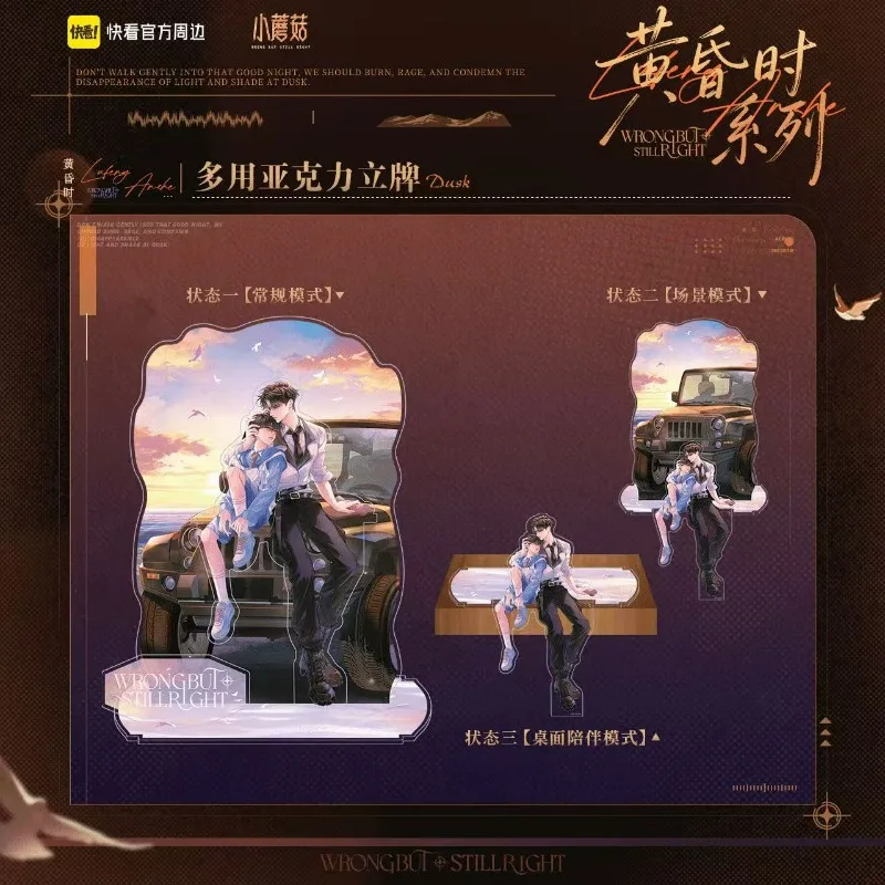 

Little Mushroom Official Merch Dusk Series Pendant Standee Sign Acrylic Shikishi Peripheral An Zhe Lu Feng