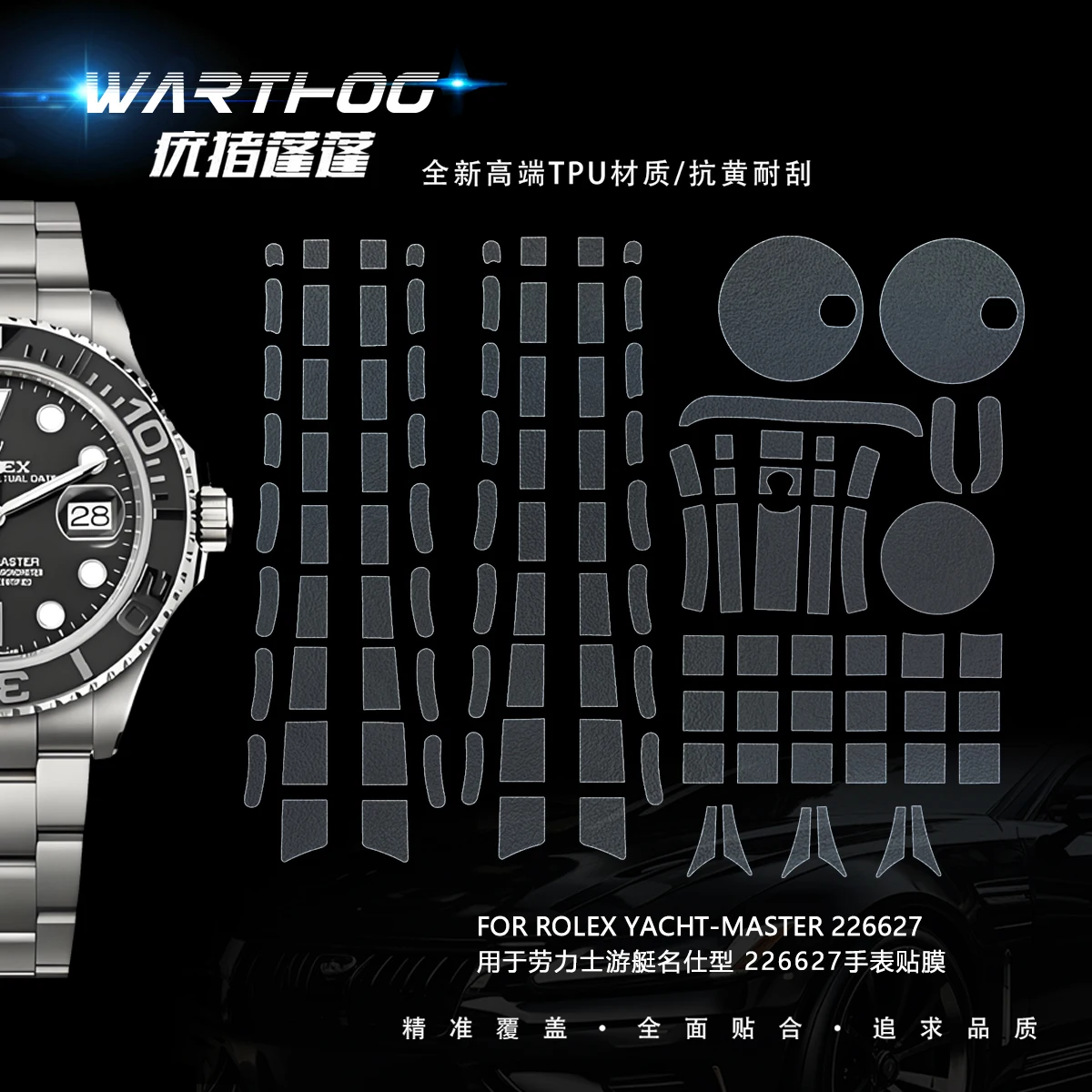 

For Rolex yacht type 226627 protective film watch film dial 42 three plate buckle film watch chain back cover back film