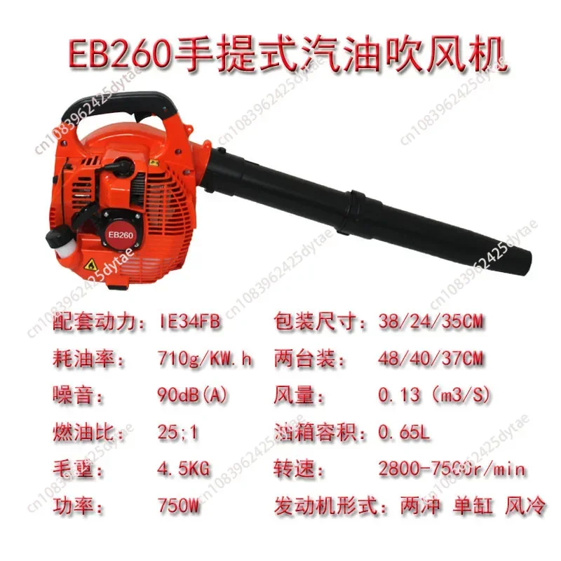 Snow Blower Petrol EB260 Gasoline Air Blower 25.4cc Portable Car Leaf Blower High Vacuum Fan Leaf Vacuum Power Garden Tool