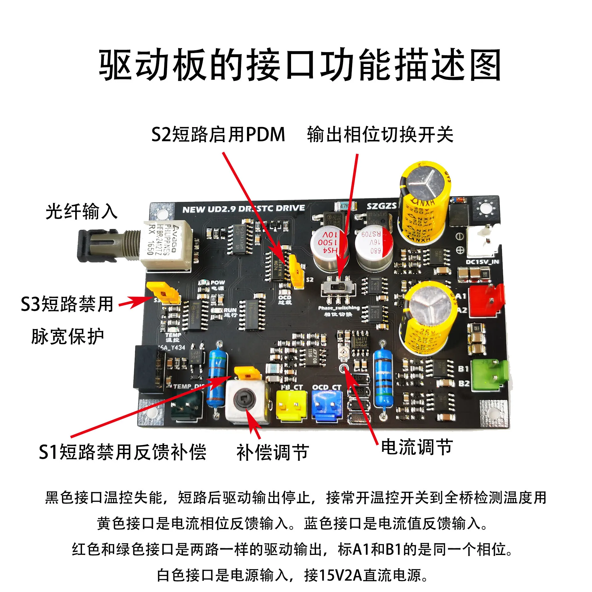 DRSSTC UD2.9 Phase Shift Mode PDM Dual Totem Drive Board Катушка Tesla