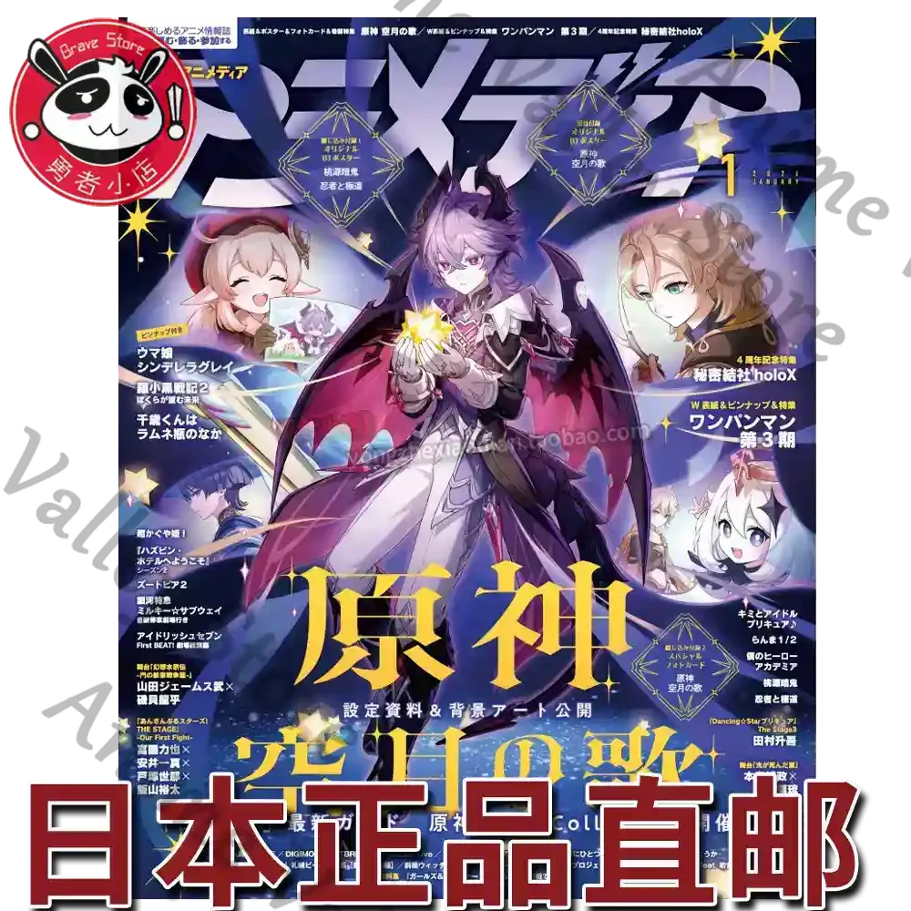 

Genuine Anime Genshin Impact Durin Cosplay January 2026 Magazine Cartoon Japanese Journal Popteen Periodical Adorn Gift