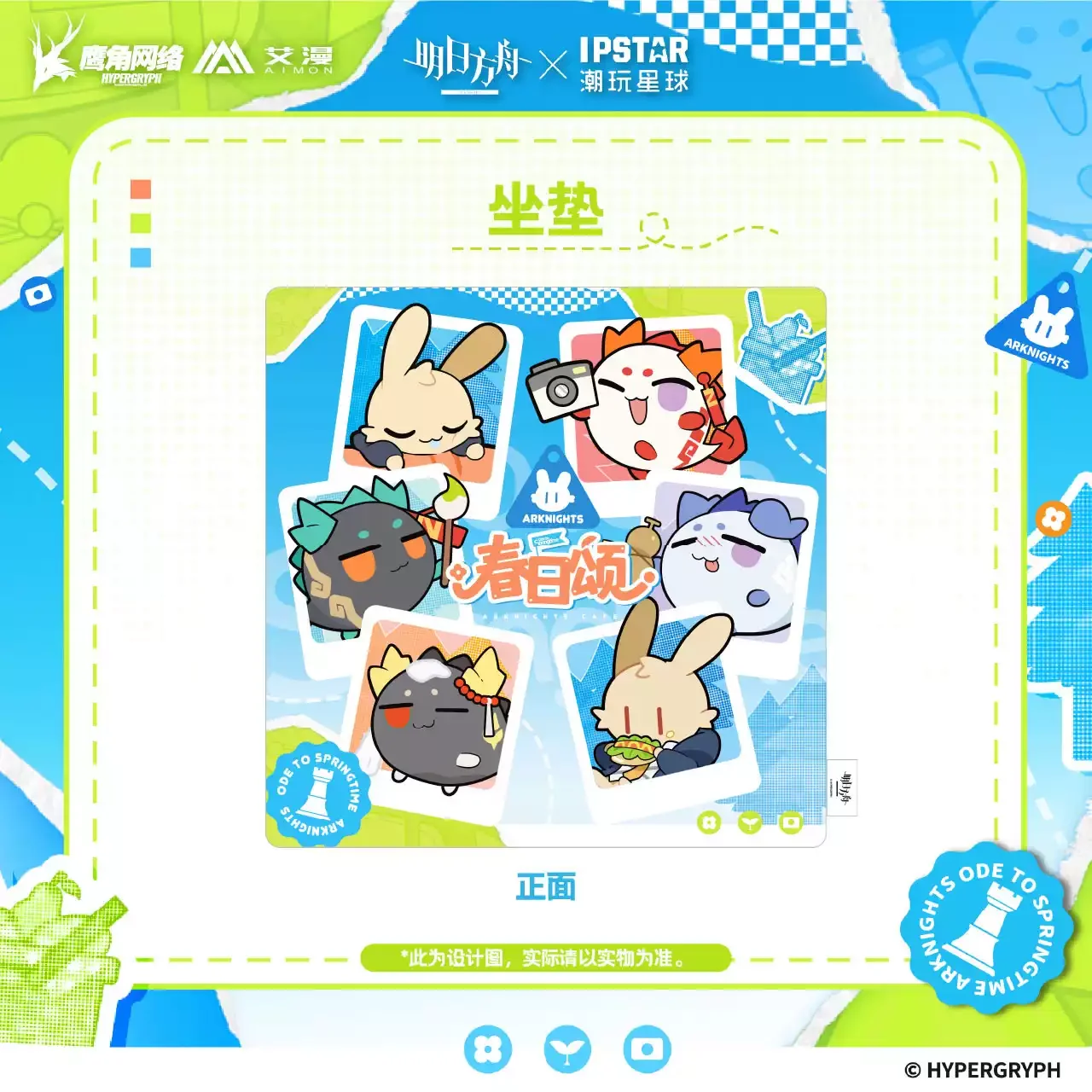 

Genuine Arknights × Spring Song series ambitus Seat cushion Acrylic message board cartoon quadratic element gift