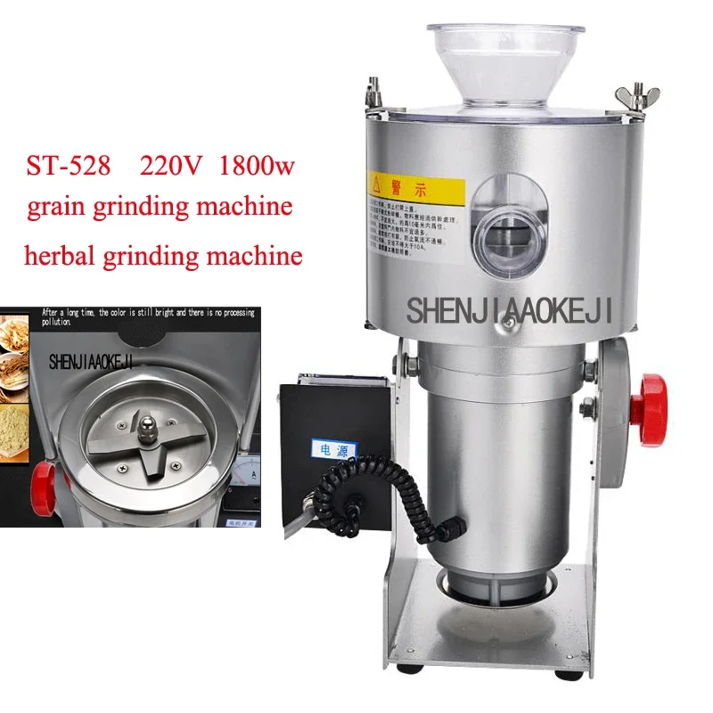 ST-528 Herbal Grinding Machine 1800W Swing grinder spice grinder cereal grain  grinding machine Chinese herbal powder grinder