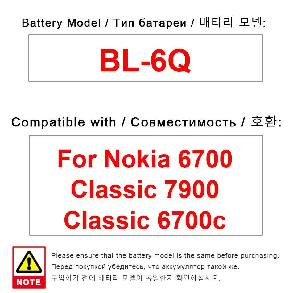 

Для Nokia 6700 Classic 7900 6700C BL-6Q аккумулятор мобильного телефона безопасный 970 мАч стабильный
