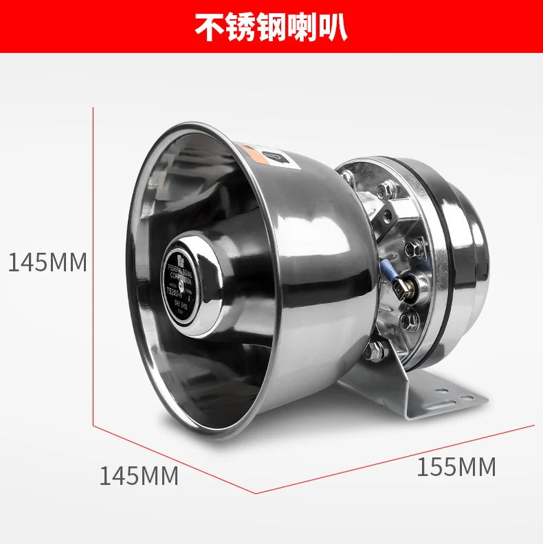 car siren siren alarm 200W modified to open the road propaganda advertisement loudspeaker broadcast Bluetooth car speaker 12/24V