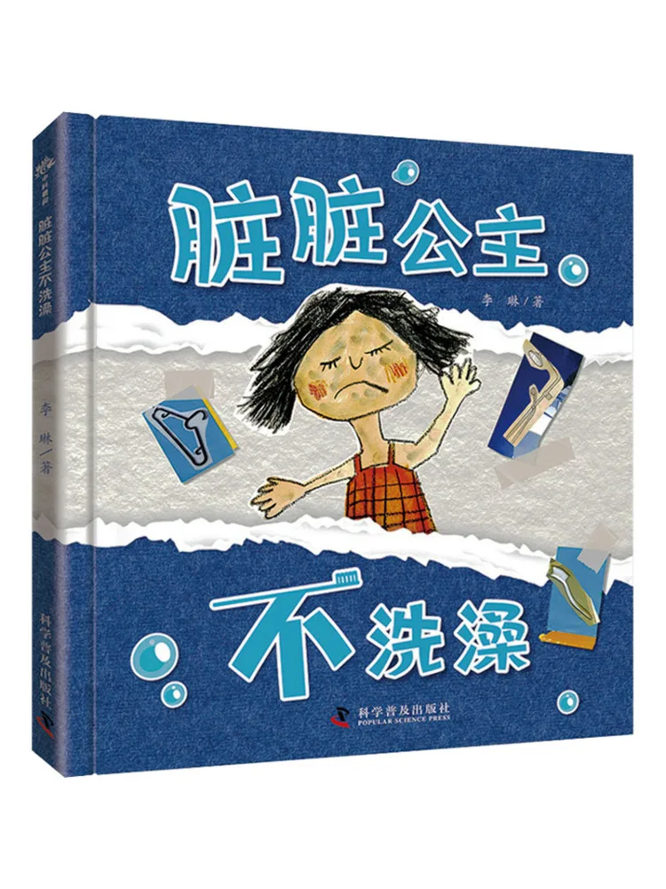 

Book-Winshare Dirty Princess Doesn't Take a Bath