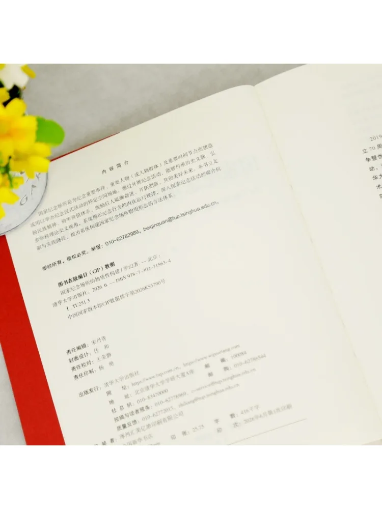 Book-Winshare The Material Construction Of National Memorial Sites