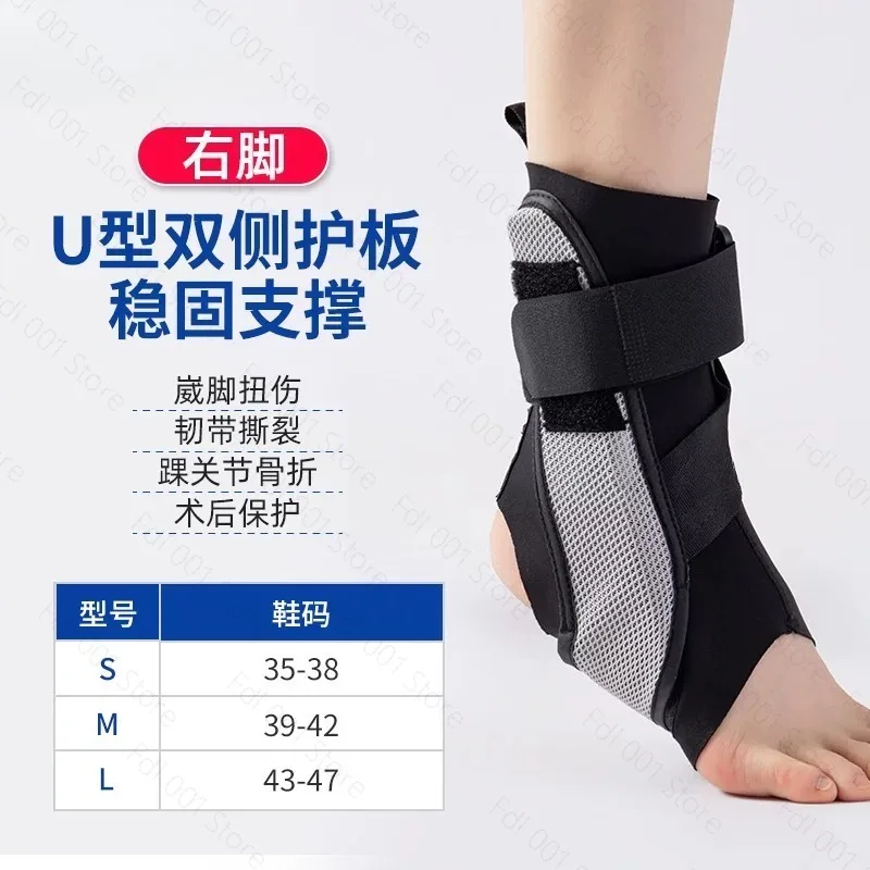 Medical Ankle Brace Support for Ligament Injury Fracture Fixation Sprain Left Right S/M/L