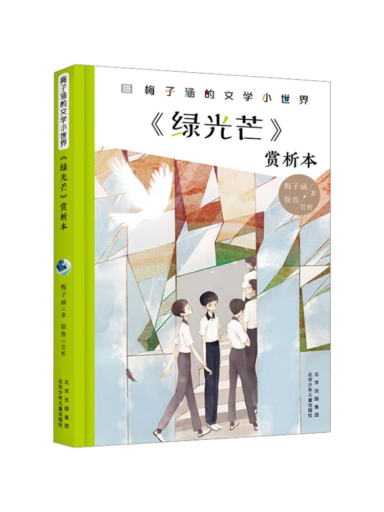 

Книга-Winshare Appreciation Book Of «Зеленый свет»